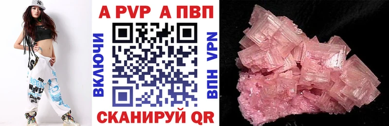 Alpha-PVP Crystall  Мариинский Посад 
