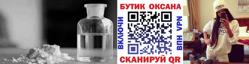 БУТИРАТ GHB  Мариинский Посад 