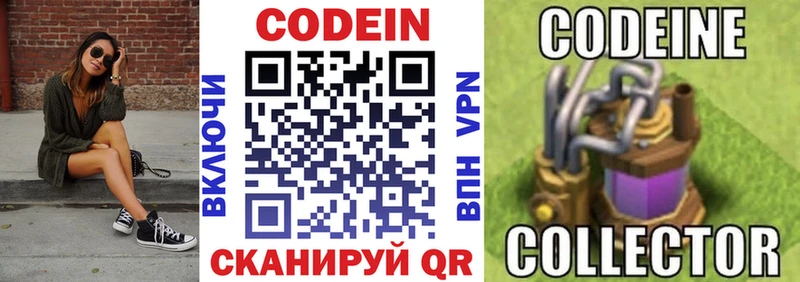 Кодеиновый сироп Lean напиток Lean (лин)  Мариинский Посад 