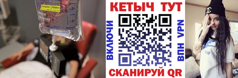 Кетамин ketamine  где найти   Мариинский Посад 