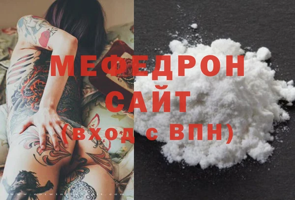 мефедрон мука Елабуга