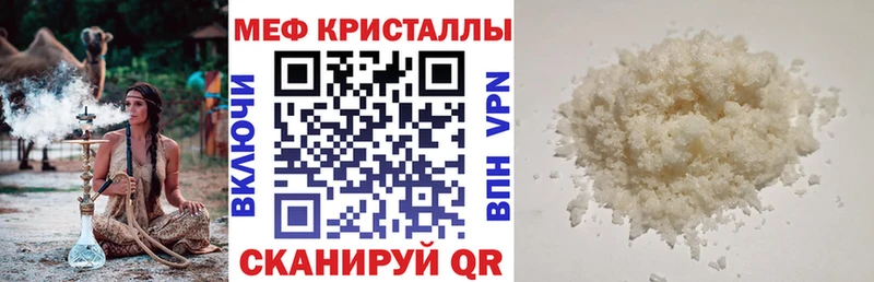 Мефедрон мяу мяу  Мариинский Посад 